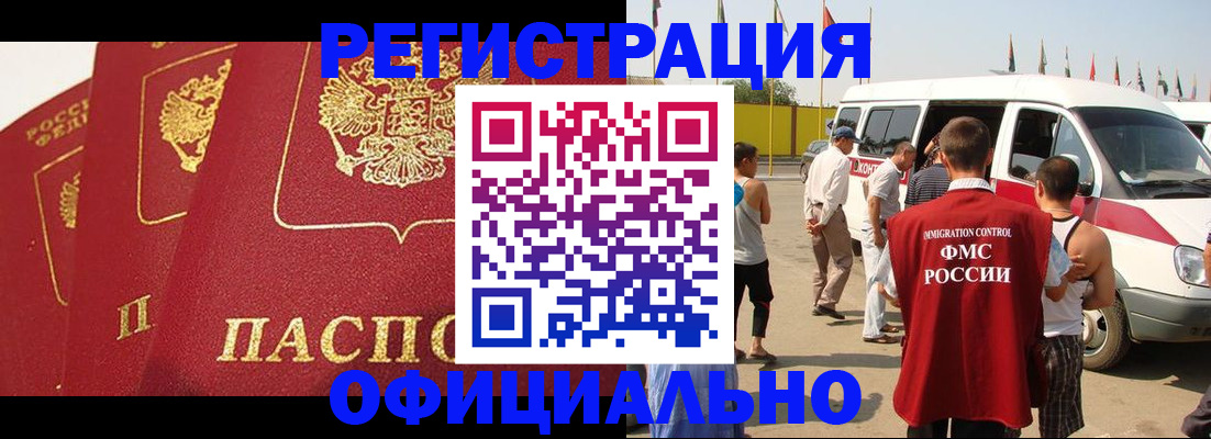 временная регистрация для школы в Октябрьском