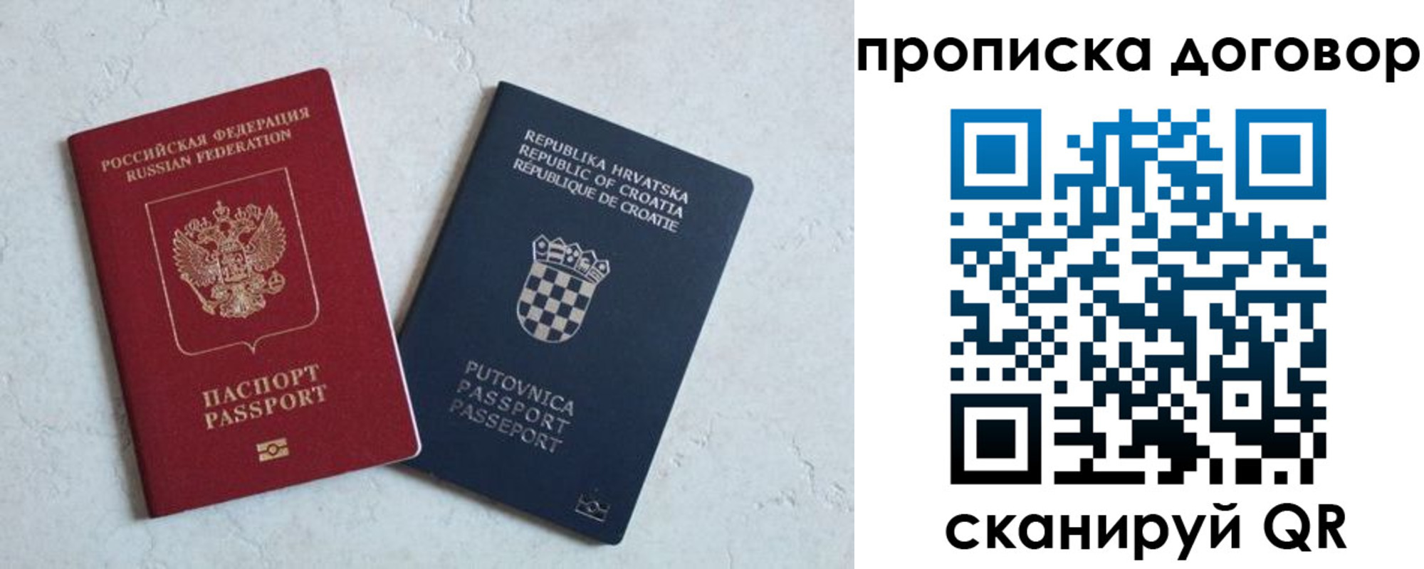 купить прописку в Октябрьском