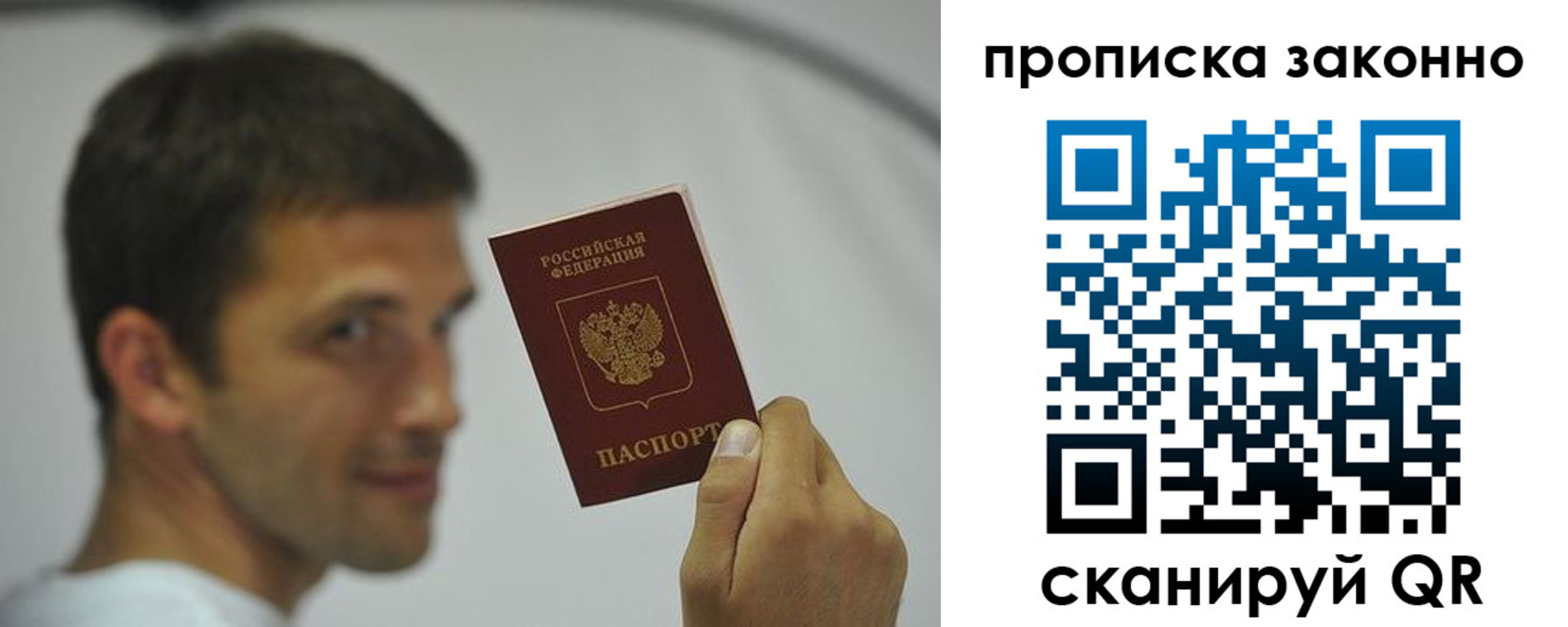 прописка 2025 в Октябрьском