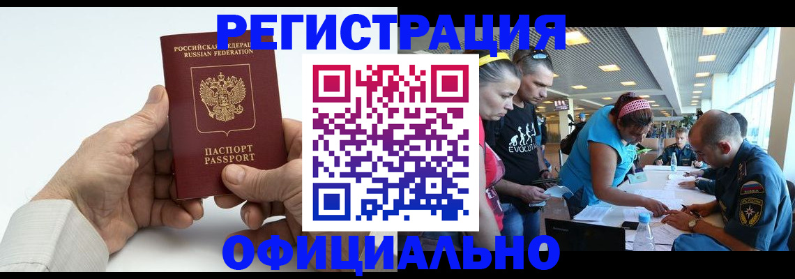 миграционный учет в Октябрьском