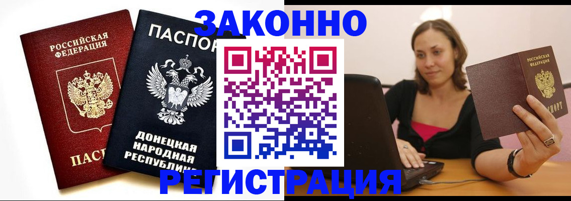 прописка паспорт в Октябрьском