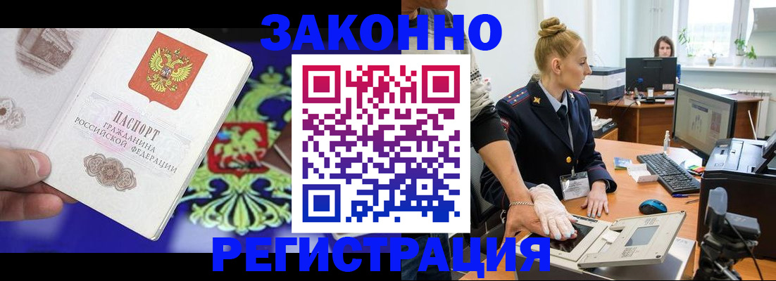 временная регистрация адрес в Октябрьском