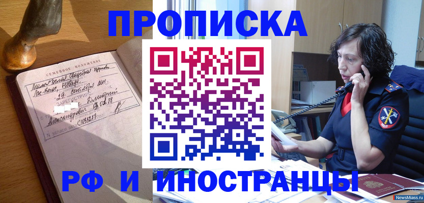 прописка для военкомата в Октябрьском