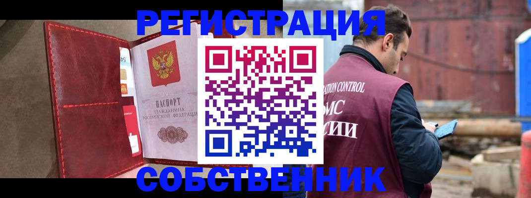 прописка для работы в Октябрьском