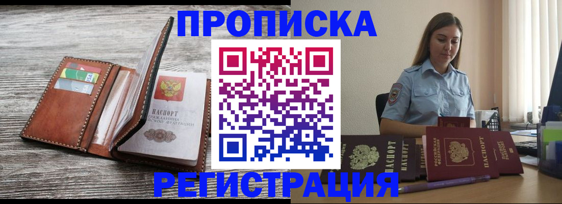 регистрация в Октябрьском